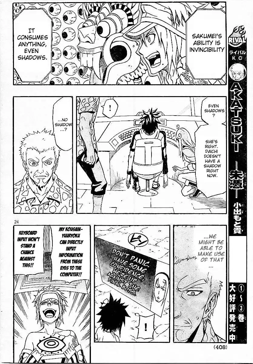 Blazer Drive Chapter 23 22